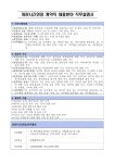 [공공] [서울 중랑구] 중화문학도서관 개관시간연장사업 계약직(사서) 채용 공고(~12/15 18시까지) | 문헌정보학과