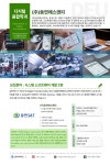 (주)동연에스엔티 | 디지털융합학과