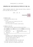 [공공] [서울 중랑구] 중화문학도서관 개관시간연장사업 계약직(사서) 채용 공고(~12/15 18시까지) | 문헌정보학과