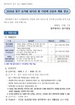 [공공] [광주] 2026 동구 도서관 단시간 및 기간제 근로자 채용공고 | 문헌정보학과