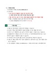 [공공] 서초구립방배숲환경도서관 사서직 채용 공고(~1.6.) | 문헌정보학과
