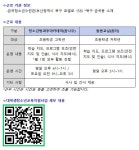 (금곡청소년수련관) 근로 장학생 모집 | 사회복지학과