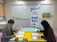 부산진구 다문화가족지원센터 업무협약 체결식 | AI다문화상담학과