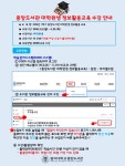 2026학년도 1학기 중앙도서관 대학원생 정보활용교육 | 교육대학원