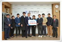 대학원 인공지능학과 6기, 대학발전기금 1천만원 기탁 | 동의대학교 대표