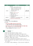 [공공] [서울] 서초구립방배숲환경도서관 사서직 채용 공고(~4.20.) | 문헌정보학과