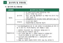 [공공] [서울] 서초구립방배숲환경도서관 개관시간연장지원사업 사서직 채용 공고(~5.6.) | 문헌정보학과