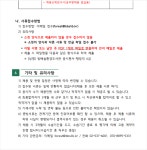 [공공] [서울] 서초구립방배숲환경 도서관 행정팀장 채용 공고(~6.9) | 문헌정보학과