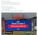 [현장학습] 사직야구장 리모델링이 주변 상권과 부동산에 미치는 영향 분석 | 부동산대학원