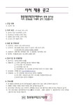 [공공] [경남/김해] 장유대우작은도서관 사서 채용(~6.8) | 문헌정보학과