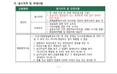 [공공] [서울] 서초구립방배숲환경도서관 행정직 채용 공고(~7.13) | 문헌정보학과