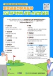 파크골프전문지도자 2급 자격취득 과정 수강생 모집 | AI다문화상담학과