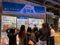 대학생 재난안전 이해력 증진 프로그램_울산 안전체험관1 | 평생교육·청소년상담학과