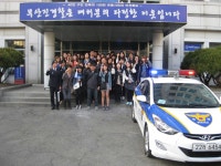 부산진경찰서 견학 (2013.05.12.) | 경찰행정학과
