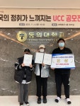 한국의 정취가 느껴지는 UCC 공모전 | 중어중국학과