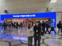 [환경연구실] 2023년 대한민국 기계설비전시회(HVAC KOREA) | 건축공학과