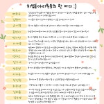 보담보담 동아리 소개 | 아동학과