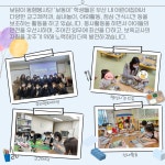 보동이 동아리 소개 | 아동학과