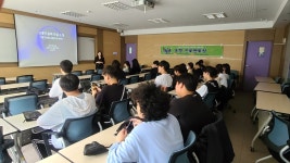 2023 고교생 동행진로멘토링 (경원고등학교) | 고분자나노공학과