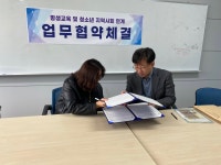 [2023] 사상구청소년수련관 업무협약 체결 | 평생교육·청소년상담학과