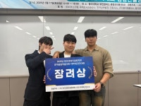 2025.05.17 한국경영컨설팅학회 대학생경진대회 장려상 수상 | 유통물류학과