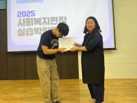 [2025.09.30] 사회복지현장실습박람회 | 사회복지학과