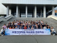 2020-1 석사과정 현장학습 2 | 부동산대학원