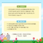 동행봉사단(보동이) | 학생활동 | 아동학과 보동이 | 학생활동