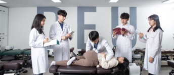 한의학과