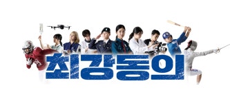 동의대학교 대표