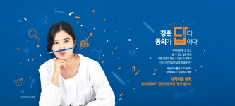 동의대학교 대표