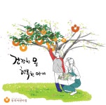 어린이집 소개 | 동의대학교부속 동의어린이집 | 부속기관 | 대학기관/규정 | DEU | 동의대학교 대표 어린이집 소개 | 동의대학교부속... 