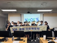 2025년 동행 진로 멘토링 | 조선해양공학과