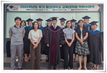 교육대학원, 2024학년도 후기 교육대학원 석사과정 학위수여식 개최 | 동의대학교 대표