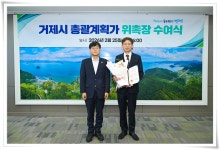 건축공학과 권태일 교수, 거제시 총괄계획가 위촉 | 동의대학교 대표