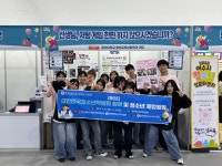 청소년활동 동아리 ‘아띠’, 제22회 대한민국 청소년박람회(5월 28일~30일) 참여 | 평생교육상담학과