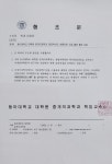 동아대학교 대학원 중개의과학과 2022학년도 여름인턴 모집 홍보 | 환경공학과