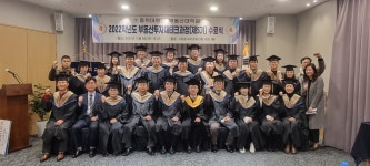 제5기 부동산대학원 부동산투자재테크과정 수료식 | 부동산대학원