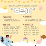 보담이 동아리 소개 | 아동학과