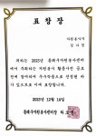 [2023] 동래구자원봉사센터 자원봉사 활동사진 공모전 선정 표창장 수상 | 평생교육상담학과