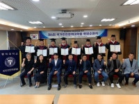 2022학년도 후기 학위수여식 개최 | 국가안전정책대학원