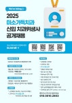 창원진해미소가득치과의원 채용공고 | 치위생학과