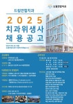 드림연합치과 채용공고 | 치위생학과