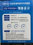 사상연세비앤이치과병원 채용공고 | 치위생학과