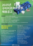 구미미르치과병원 채용공고 | 치위생학과