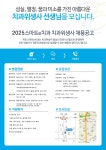 스마트e치과의원 채용공고 | 치위생학과