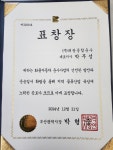 [경축]7기 박무성 원우님 부산광역시장상 수상 | 부동산대학원