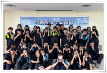 박물관, 교육기부 진로체험 수기 공모전 최우수상 | 동의대학교 대표