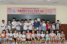 2016 박물관 ‘길 위의 인문학’ ☞ 5월 26일 가평초등학교 | 동의대학교 대표 2016 박물관 ‘길 위의 인문학’ ☞ 5월 26일 가평초등학교... 