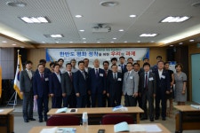 동의대 국가안전정책대학원, 한반도 평화정착 세미나 및 현판식 개최 | 동의대학교 대표